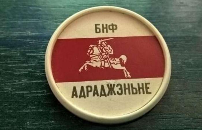 Минюст хочет ликвидировать БНФ «Адраджэнне»